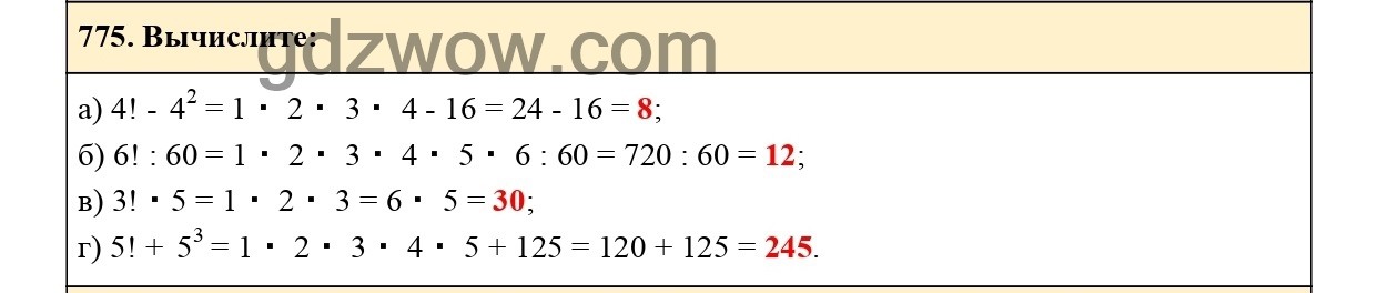 Номер 778 - ГДЗ по Математике 5 класс Учебник Виленкин, Жохов, Чесноков, Шварцбурд 2021. Часть 1 (решебник) - GDZwow